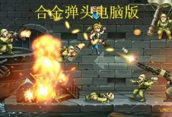 合金弹头s3爆料视频,全新玩法与角色大揭秘